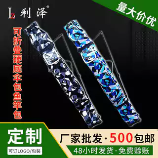 Saco de guarda-chuva de pesca saco de vara de pesca integrado saco de vara de pesca de lona leve saco de armazenamento d em Oferta na Shopee