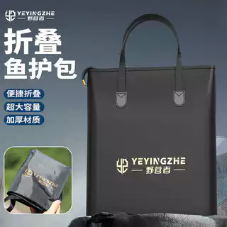 Bolsa protetora para peixes de campista, sacola de pesca à prova d'água, bolsa dobrável para pesca, portátil, armazename em Oferta na Shopee