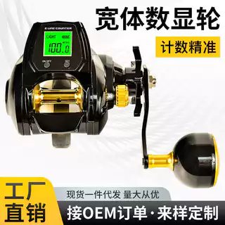 Carretel de gota de água de corpo largo com Display Digital, carretel de pesca à prova d'água, Base de Metal, braço osci em Oferta na Shopee