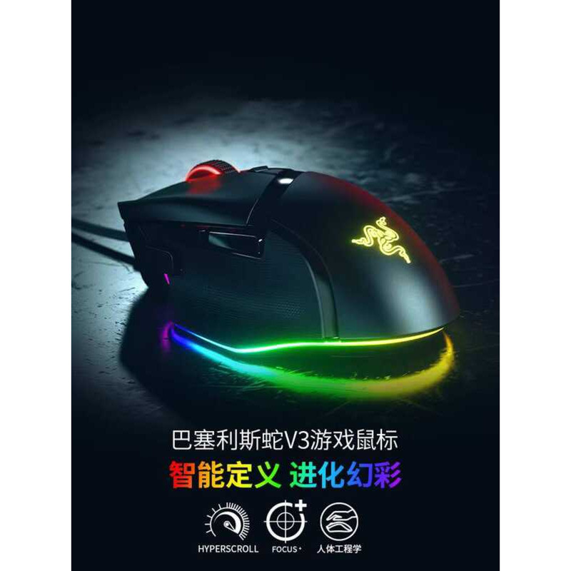 Razer Razer Barcelis Snake V3 Gaming RGB Mouse com fio Jogo de ...