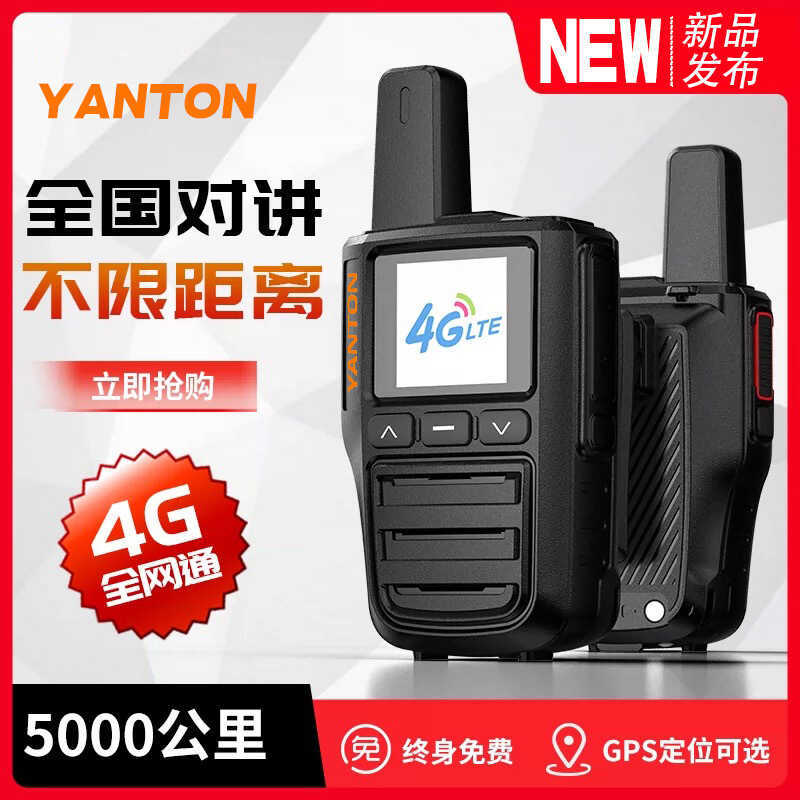 Tianyi Telecom 4g Plug-In Card Distância Ilimitada Walkie-Talkie Intercom Pequeno Fio de Rede Pública