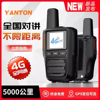 Tianyi Telecom 4g Plug-In Card Distância Ilimitada Walkie-Talkie Intercom Pequeno Fio de Rede Pública
