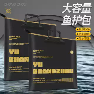 Bolsa protetora de peixe dourado preto, bolsa para equipamento de pesca, EVA, espessada, à prova d'água, armazenamento p em Oferta na Shopee