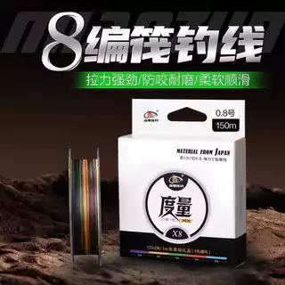 Linha de pesca de jangada Miaozun Linha pe de um metro Linha principal de uma cor 8 trançada 4 trançada Linha de pesca d em Oferta na Shopee