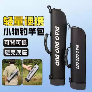 Vara de pesca Bolsa Multifuncional à prova d'água Casca dura Pequeno objeto Armazenamento de pesca Bolsa Vara de isca po em Oferta na Shopee