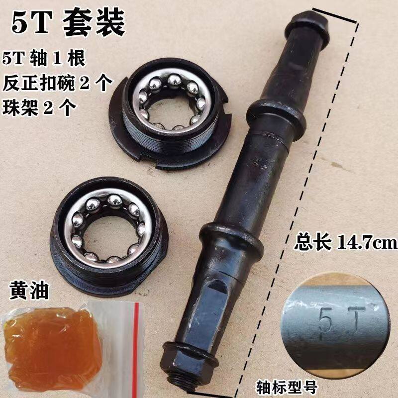 Conjunto de tigela de eixo Central para Mountain Bike 3S/3T/3P/3R/5S/5T ...