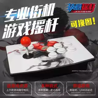 Joystick de combate Arcade joystick duplo Sanhe sem atraso telefone móvel computador casa Console jogo lidar com xindian