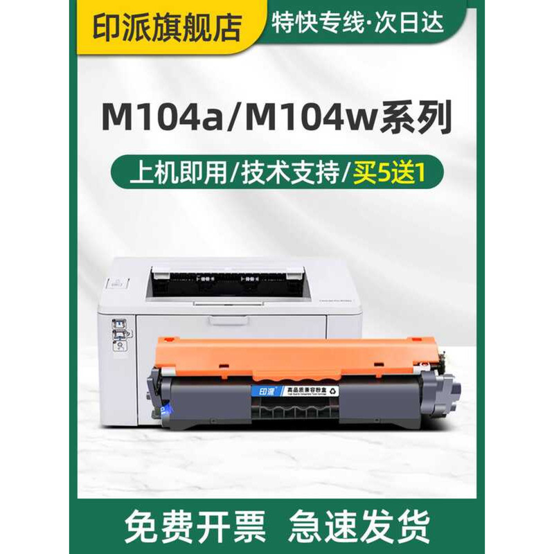 Impressora adequada para impressora HP M104a Caixa de pó serJet Pro ...