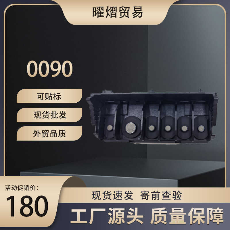Printhead QY6-0090 Printhead is compatible with TS8020