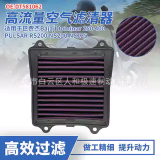 Adequado para Bajajie Dominar 250 400 RS200 NS200 Filtro de ar modificado de alto fluxo