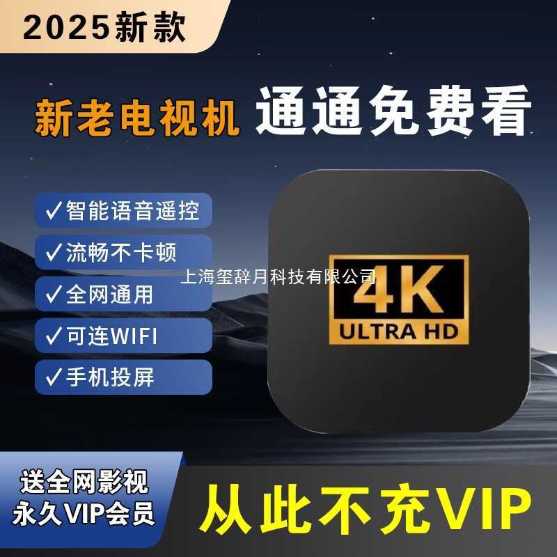 Rede de observação livre permanente Set-Top box 4K HD completo Netcom ...