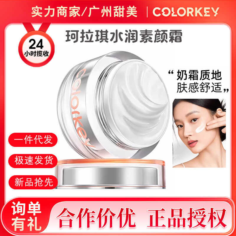 Colorkey colorkey rejuvenescedor hidratante creme facial Base creme ...