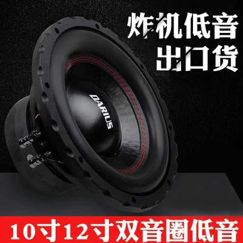 Áudio do carro modificado 27cm 33cm 40cm subwoofer passivo do carro ...