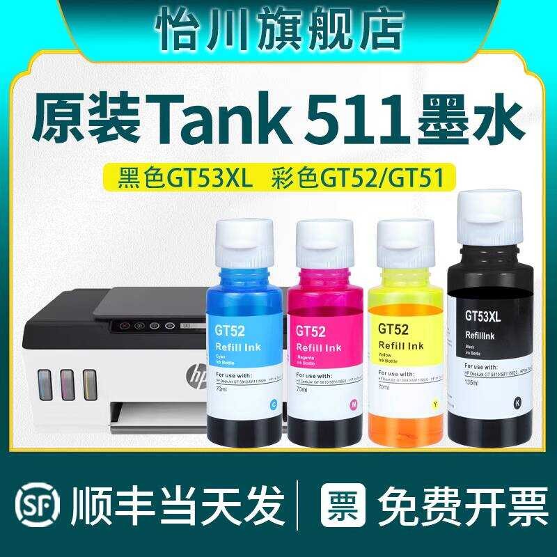 Tanque 511 tinta de impressora GT53XL GT52 GT51 tinta colorida mais ...