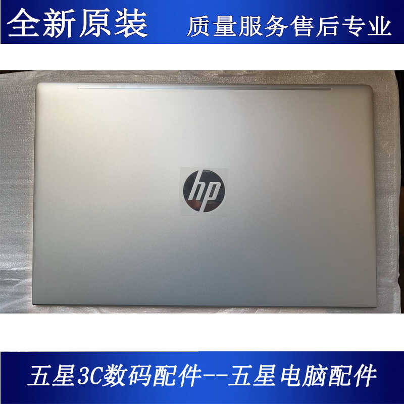 Couvercle Supérieur Argent HP ProBook 450/455 G10 - Référence N39022-001 - Neuf Ouvert Pour Photos