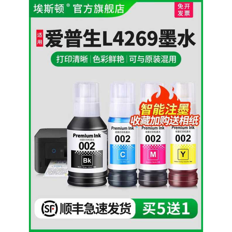 Adequado para impressora epson epson l4269 tinta l4269 L4267 L4266 002 ...