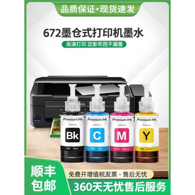Adequado para impressora jato de tinta Epson L455 Ink 672 L1300 L301 ...