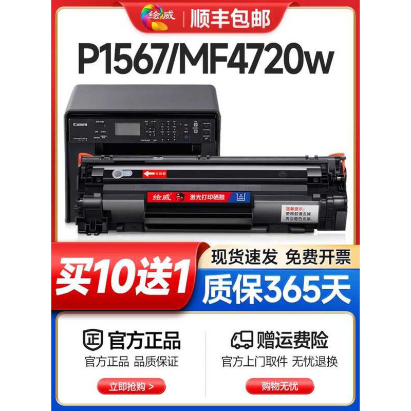 Eway aplicável HP CE278A tambor de selênio P1567 impressora a Laser ...