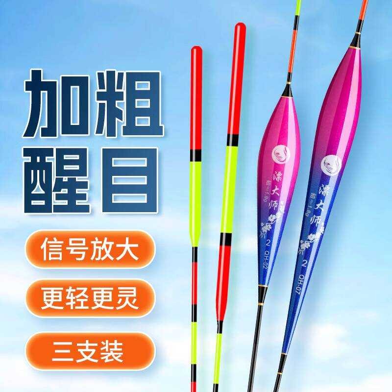 Master Float Flutuador de peixe de alta sensibilidade Carpa Crucian ...