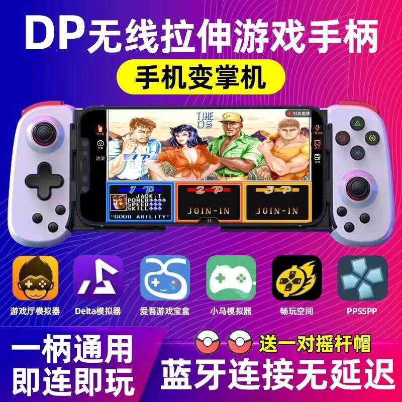 Gohan Game Hall Alongamento Gamepad delta Pony Simulator Android Apple ...
