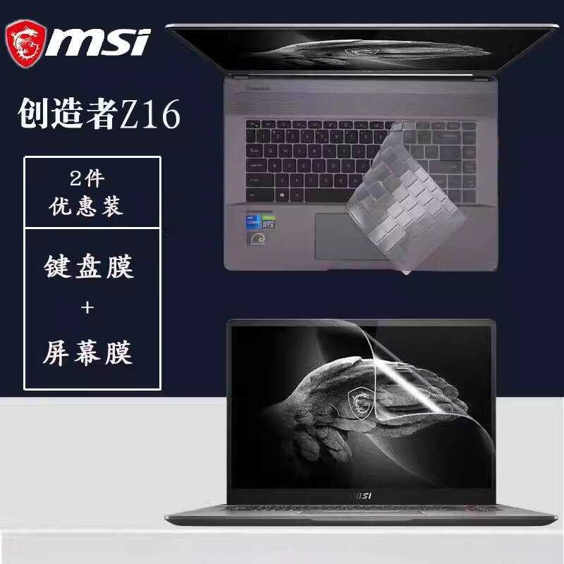 16 polegadas msi (msi) Creator Z16 Filme para teclado de Notebook 11a ...