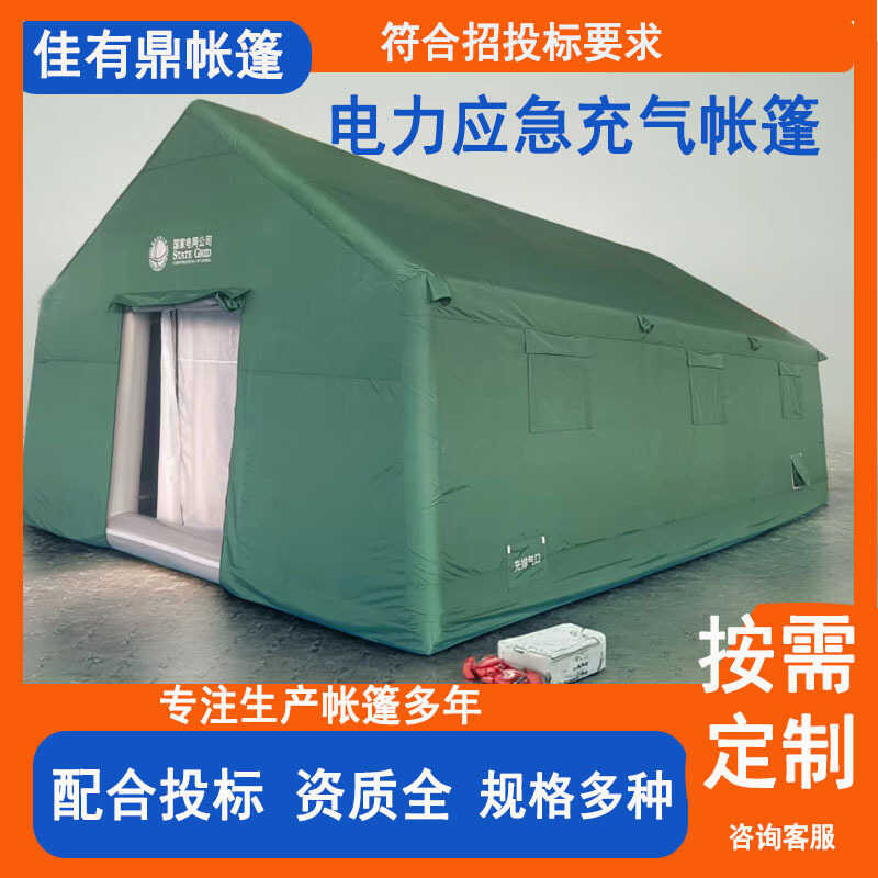 Barraca inflável de emergência de energia grande barraca de resgate ao ar livre grade de energia verde tenda de seguranç