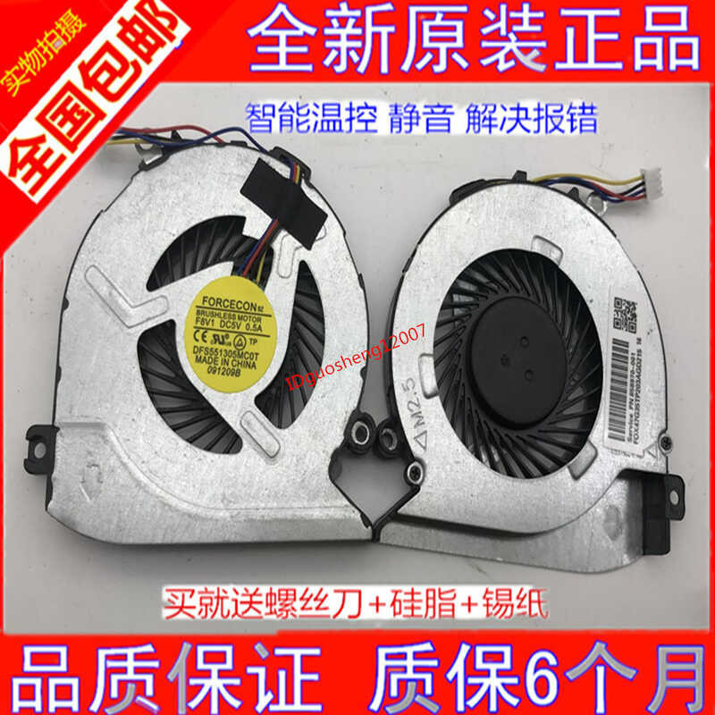 Ventilador Hp Pavilion 15-ab, 14-ab, 17-g, 15z-a | Meses sin interés