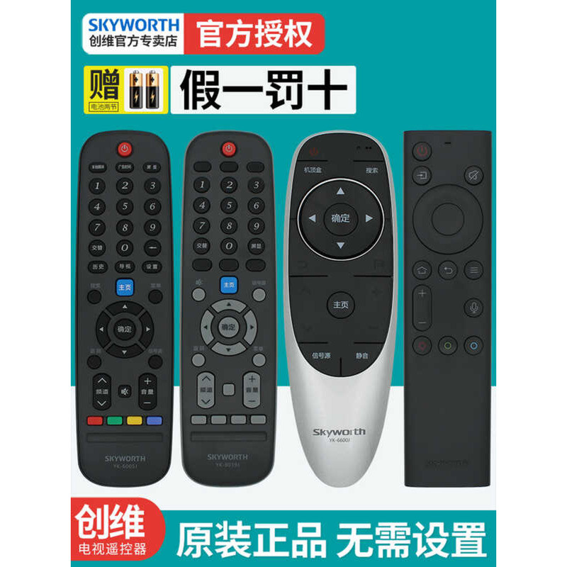 Controle De TV Chuangwei Remo Original YK-66/H Cool Open C9 Universal ...