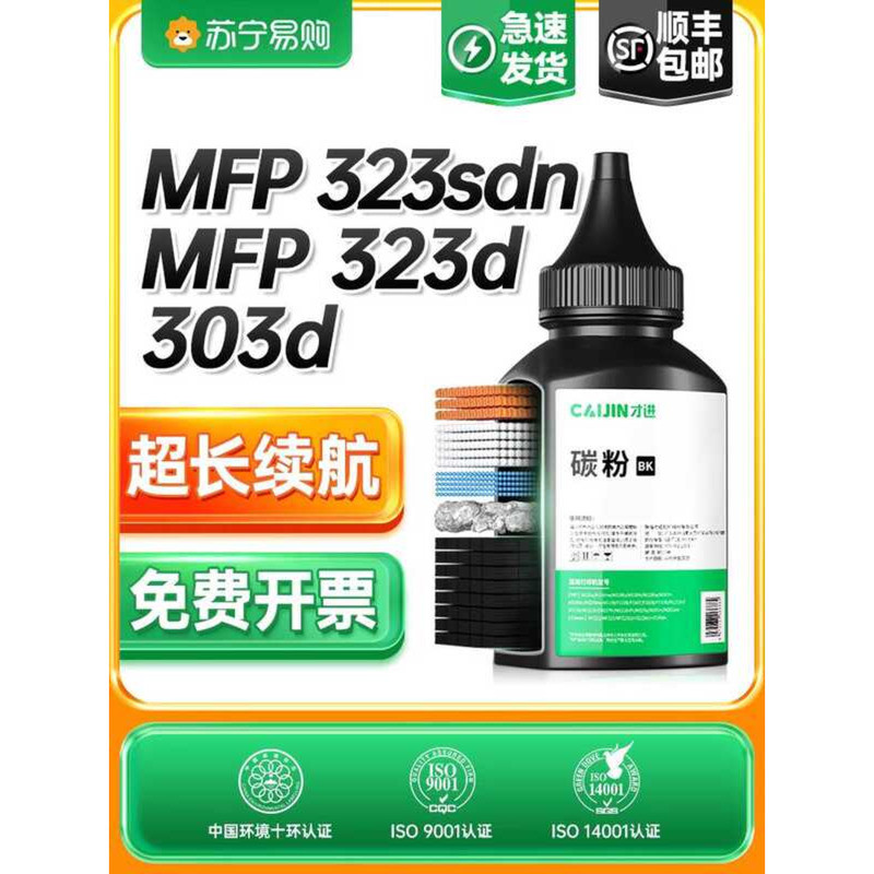 Adequado para HP W1810A Toner 323sdn Tinta de impressora em pó 323d ...