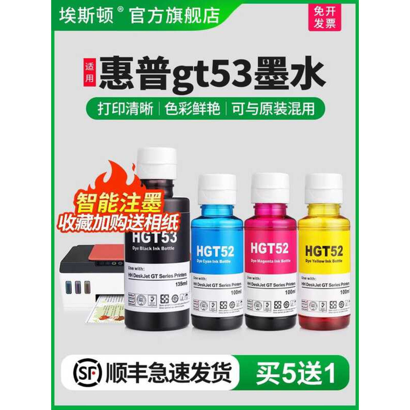 Adequado para HP HP gt53 Ink tank518 519 511 510 Impressora GT52 ...