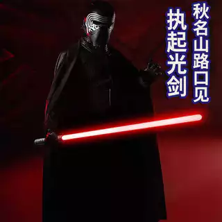 Star Wars Espada Luminosa Transformada Brinquedos Infantis Espada Laser Sabre de Luz de Metal Colorido Dois em Um Laser