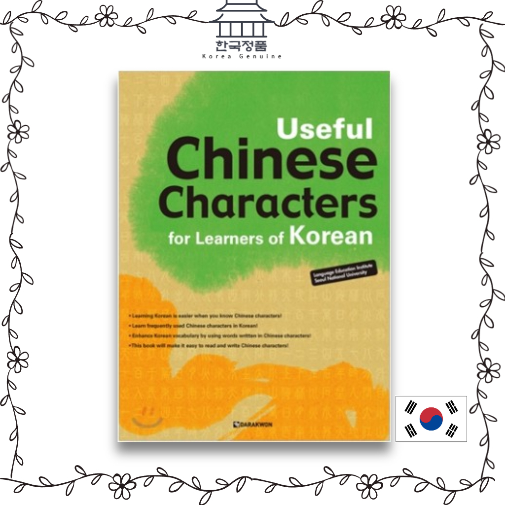 useful-chinese-characters-for-learners-of-korean-shopee-brasil