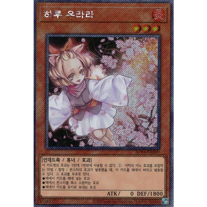 RC04-KR009] YUGIOH 