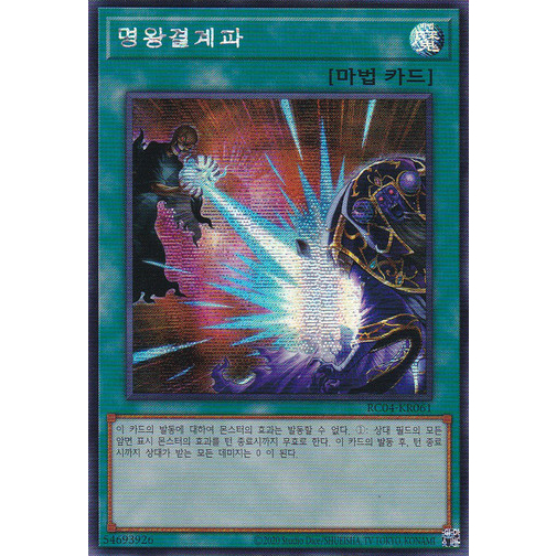 [RC04-KR061] YUGIOH 
