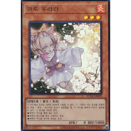 RC04-KR009] YUGIOH 