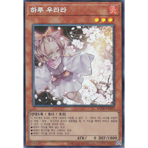遊戯王 OCG ASH BLSSM/YS.SPRING #JP009 sg-11134207-7qvdt-lf1co88k5c8m2b