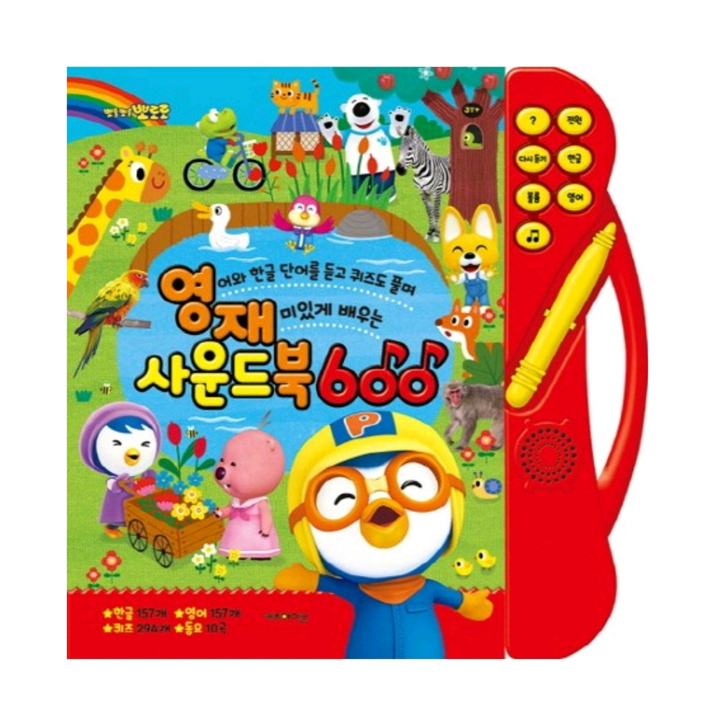 Pororo Genius Sound book 600 Ouça As Palavras Em Inglês E Coreano ...