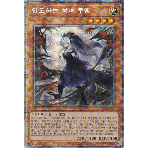 Yu-Gi-Oh! Sammelkarte 'Guiding Quem, The Virtuous' – Secret Rare, RA04-EN043, 1. Auflage