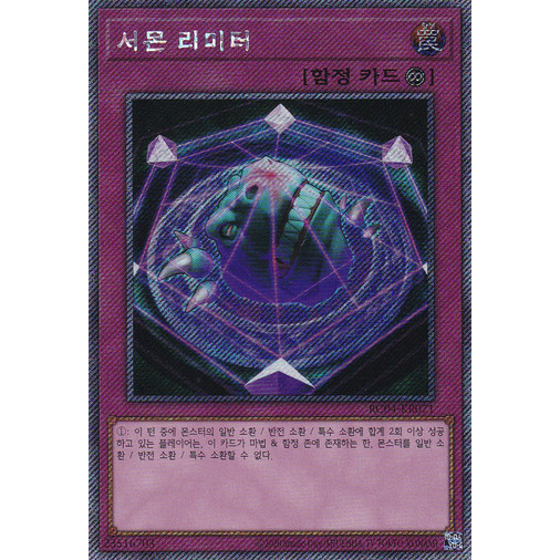 yugioh summon limit card All cards will be carefully packed for safe transit Yugioh x1 Summon Limit RA01-EN070