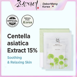 Beauty Of Joseon Centella Asiatica Calming Mask (1pcs)