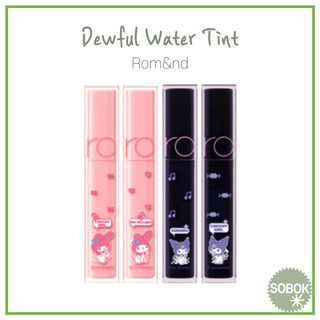 [Rom&nd] Romand Dewyful Water Tint 17 Cores sanrio
