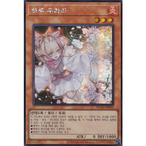 RC04-KR009] YUGIOH 