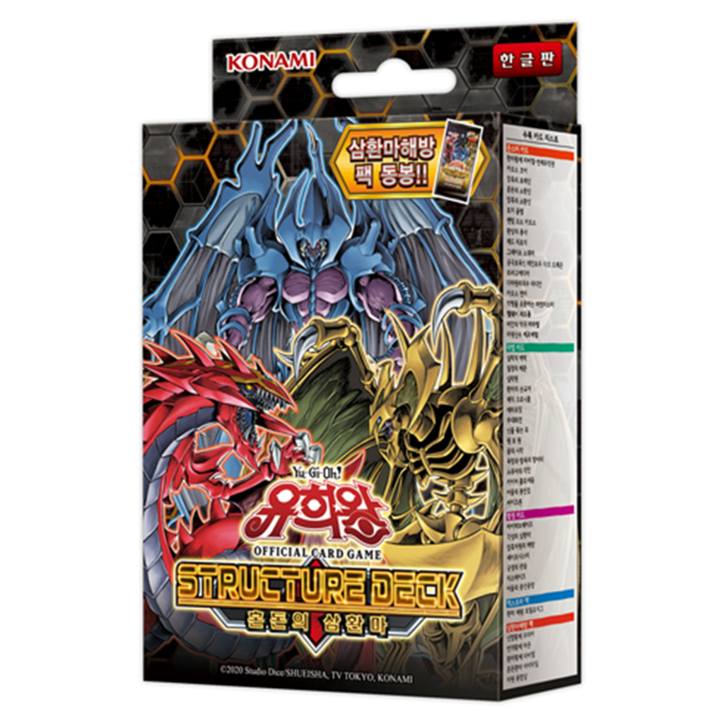 Yugioh OCG Deck Estrutura Bestas Sagradas Do Caos Versão Coreana/SD38-KR