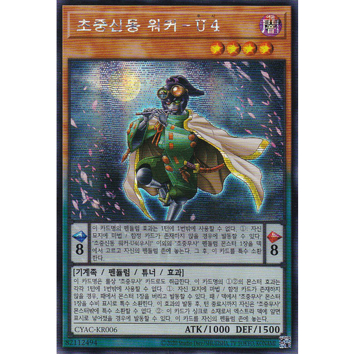 CYAC-KR006] YUGIOH 