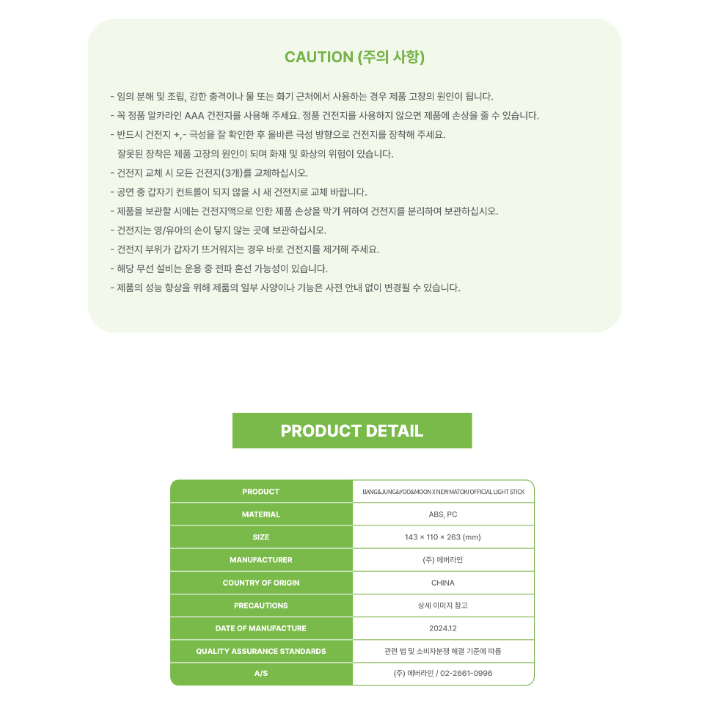 B.A.P BANG&JUNG&YOO&MOON X NEW MATOKI Official Light Stick