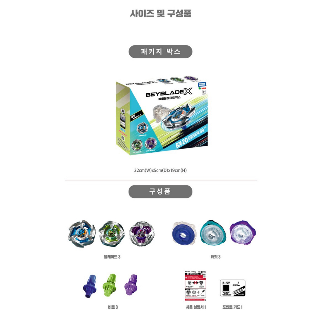 TAKARA TOMY] Conjunto De DECK BEYBLADE X DRAN DAGGER BX-20