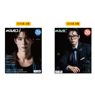 2025 CINE21 NO.1510 PARK BO-GUM COVER Magazine