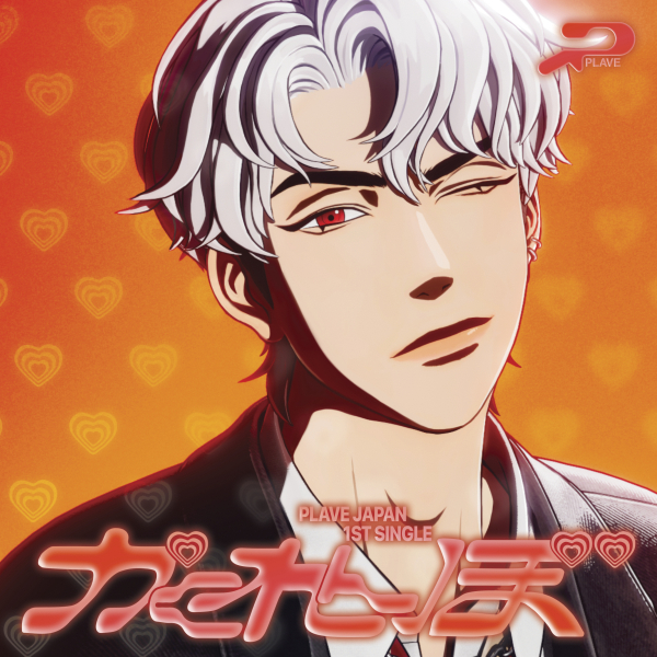 PLAVE - Japan 1st Single Album [KAKURENBO] | Shopee Brasil