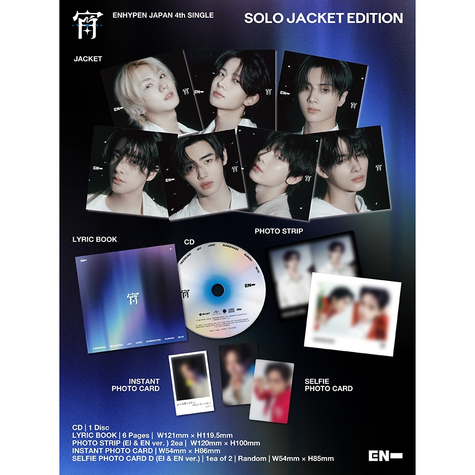 ENHYPEN 『宵』YOI 通常版 50 POB](SOLO JACKET) ENHYPEN [宵 -YOI-] 4th JAPAN SINGLE ALBUM (29th