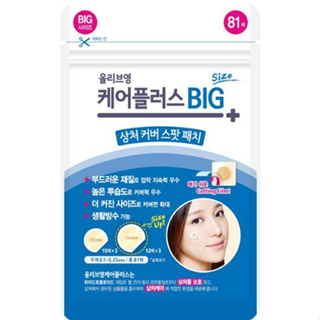 olive young care plus wound cover spot patch big (big) 2 types, choose 1